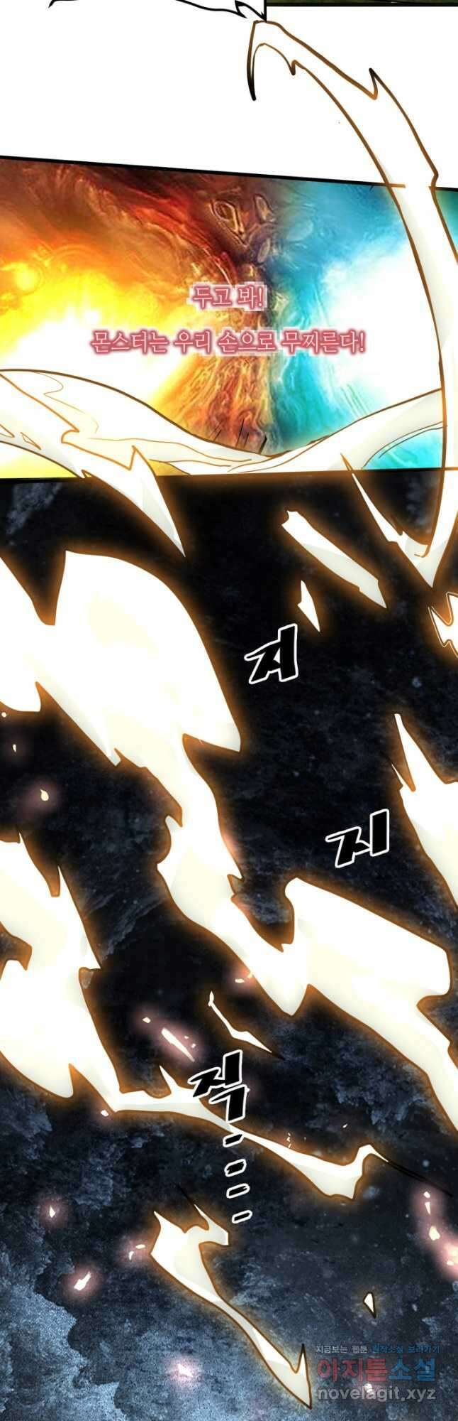 버그로 왕까지 41화 39