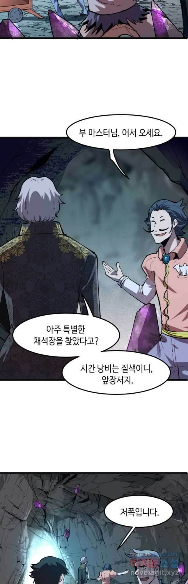 버그로 왕까지 41화 41