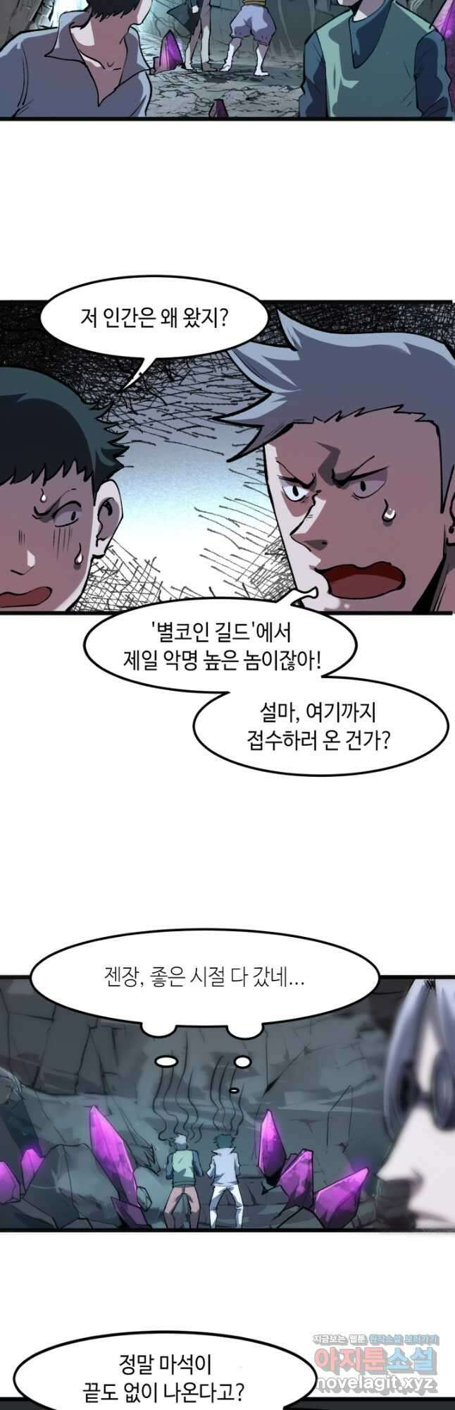 버그로 왕까지 41화 42