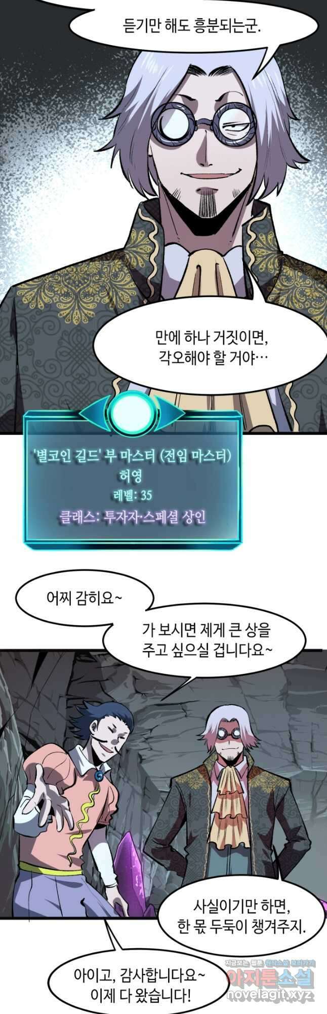 버그로 왕까지 41화 43