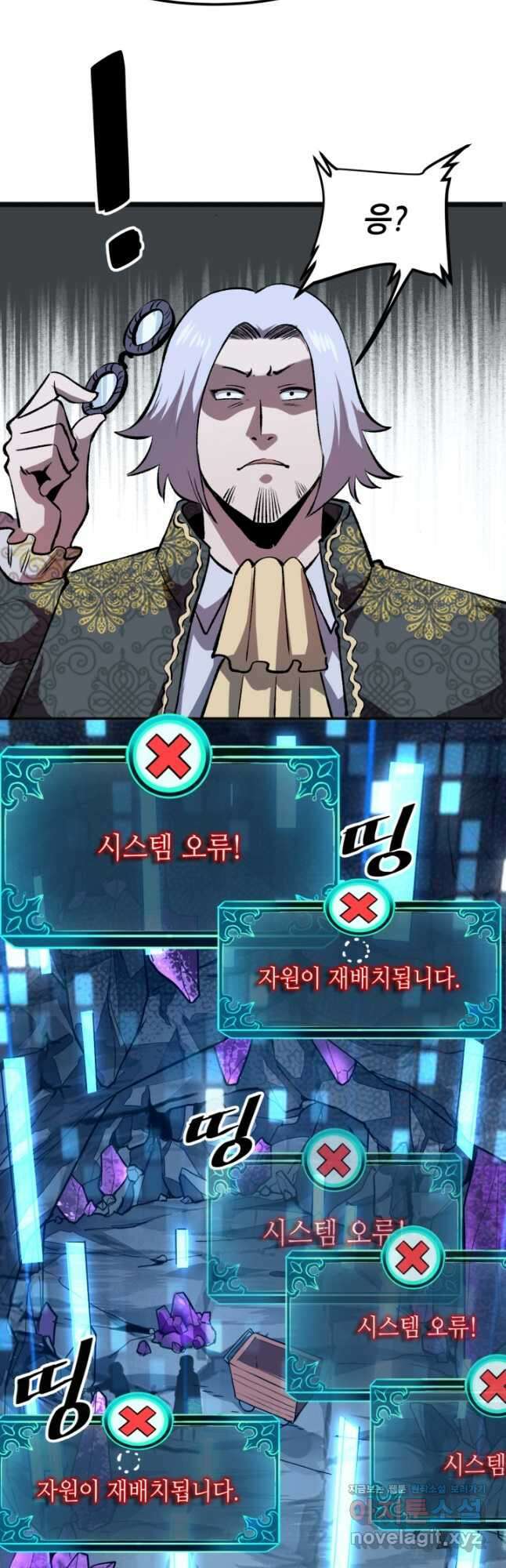 버그로 왕까지 41화 44