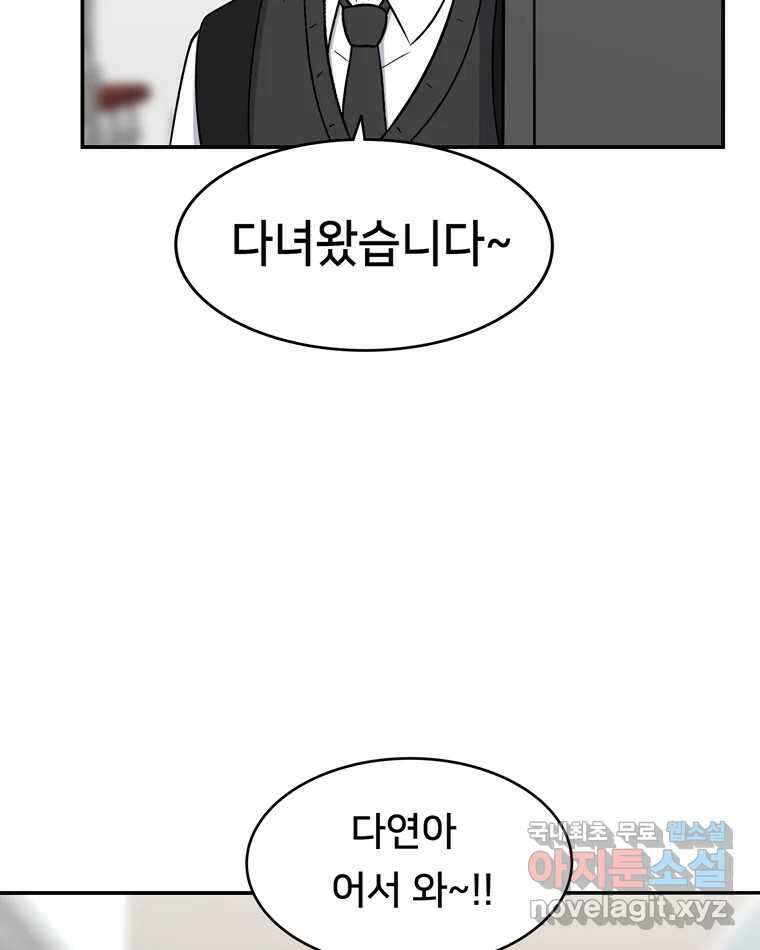 우리 청춘의 사랑은 96.결혼 3