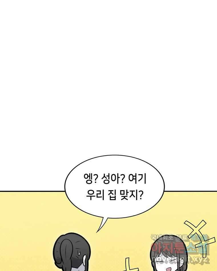 우리 청춘의 사랑은 96.결혼 5