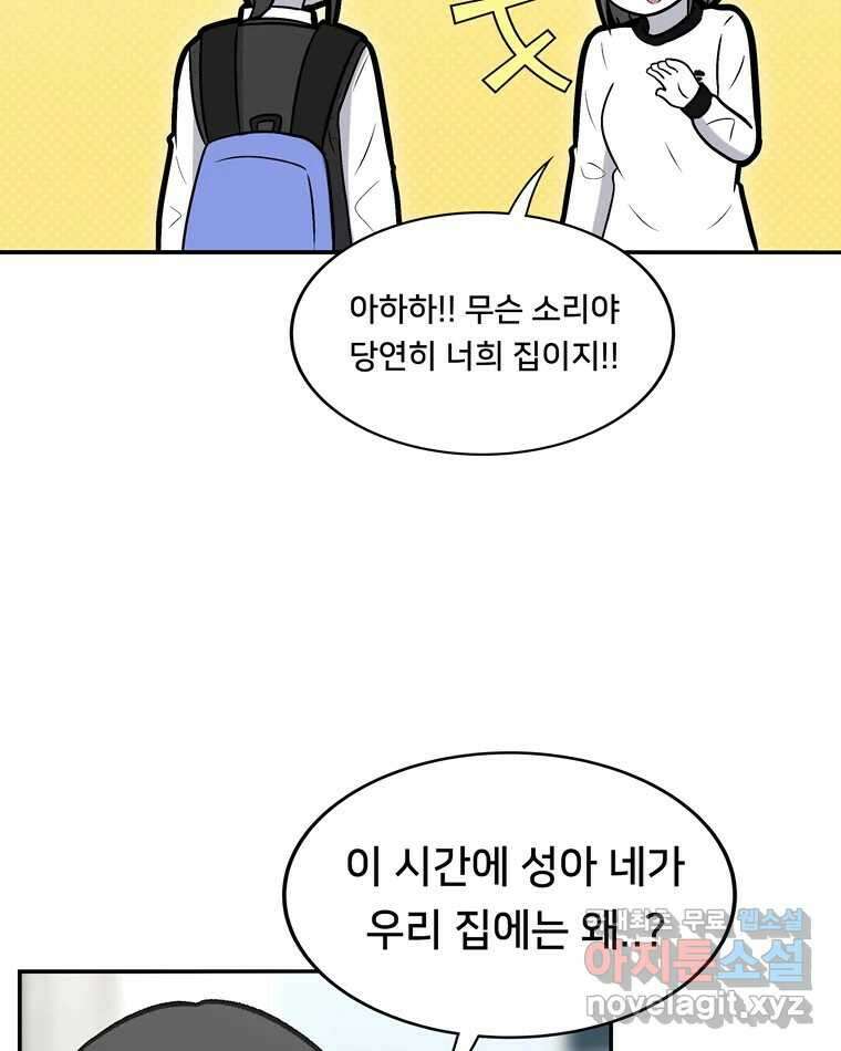 우리 청춘의 사랑은 96.결혼 6