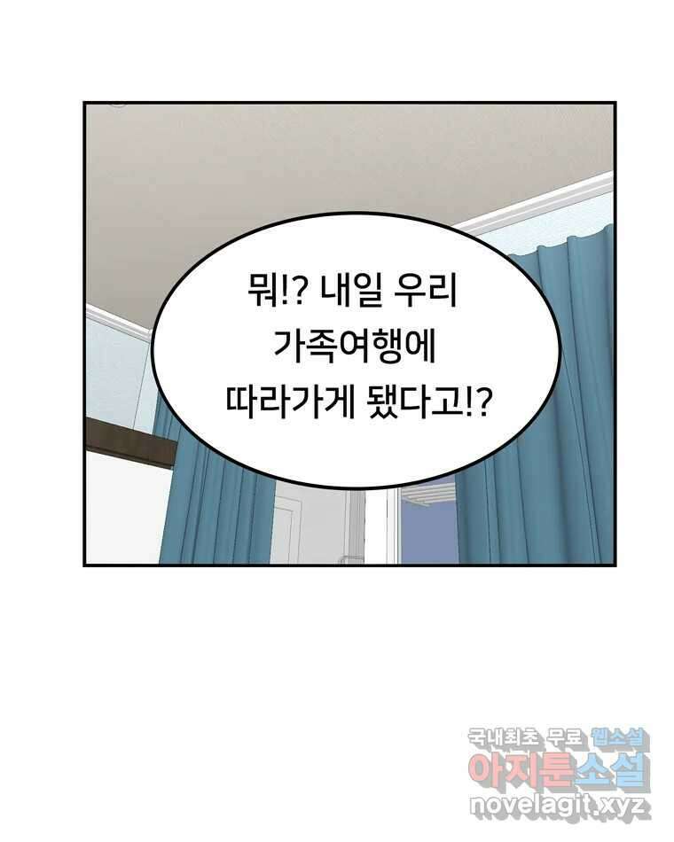 우리 청춘의 사랑은 96.결혼 9