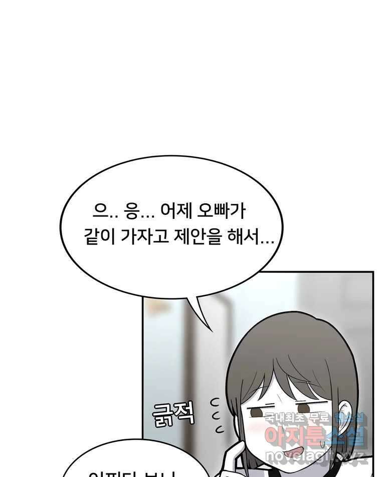 우리 청춘의 사랑은 96.결혼 10