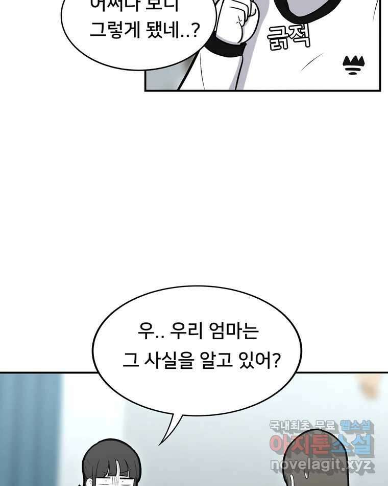 우리 청춘의 사랑은 96.결혼 11