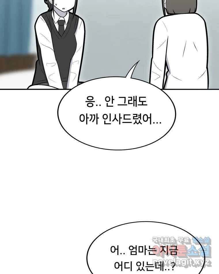 우리 청춘의 사랑은 96.결혼 12