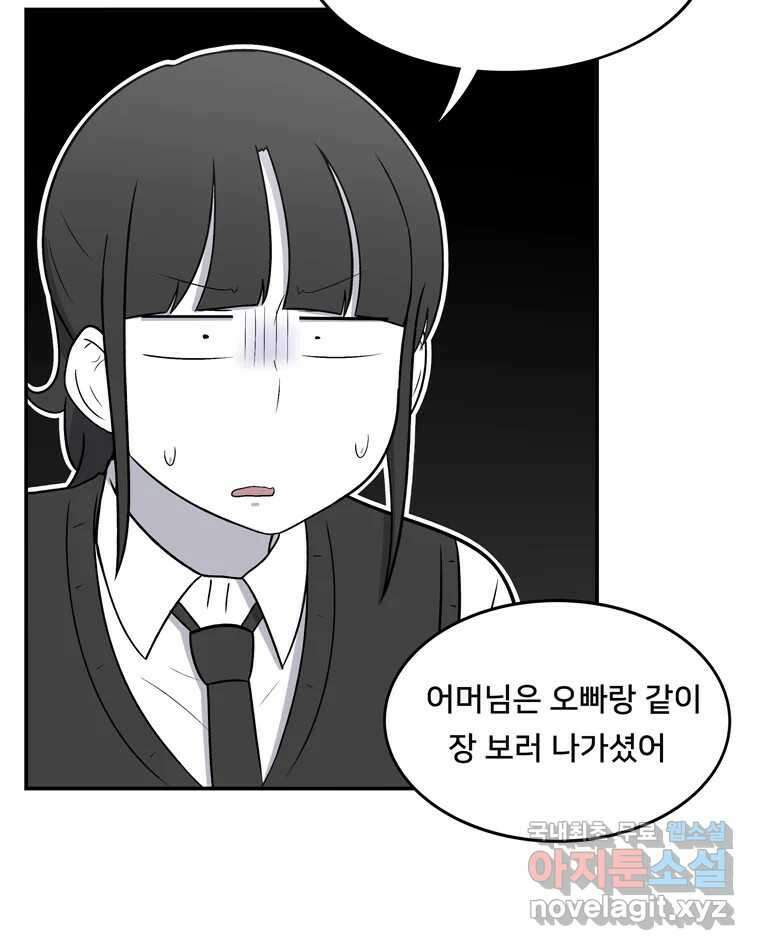 우리 청춘의 사랑은 96.결혼 13