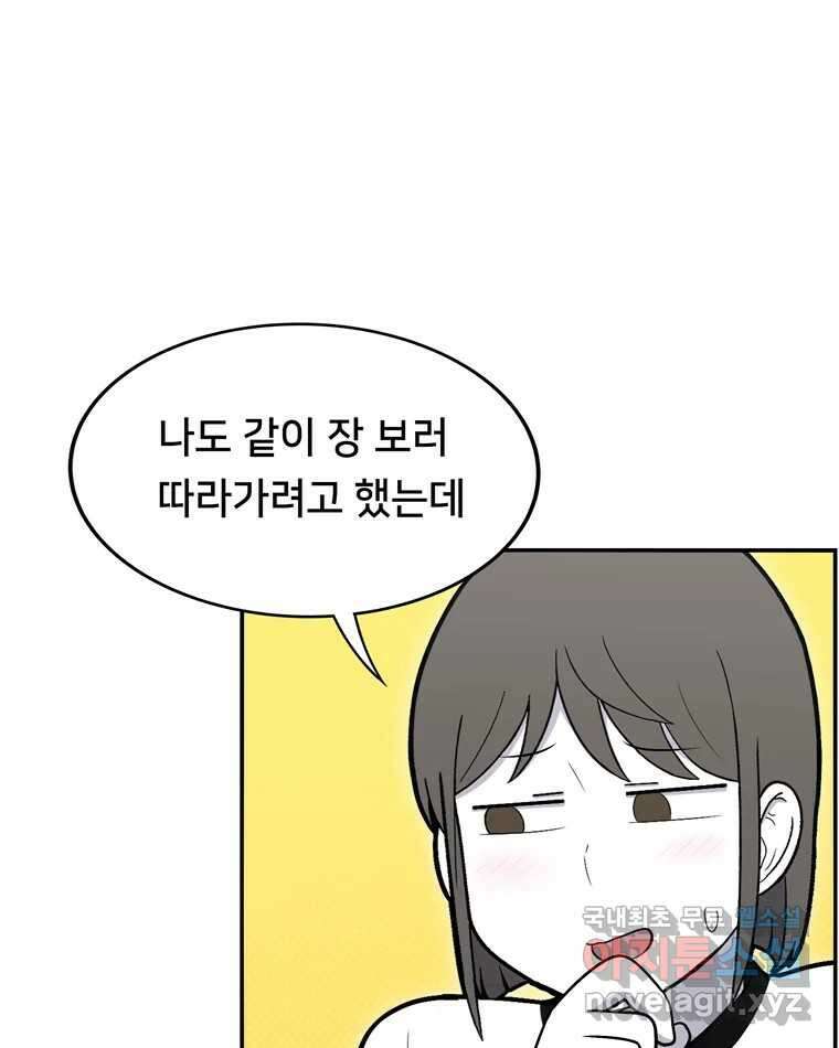 우리 청춘의 사랑은 96.결혼 14