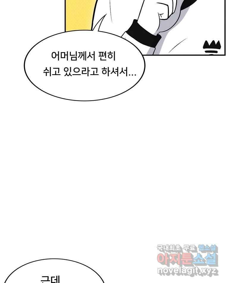 우리 청춘의 사랑은 96.결혼 15