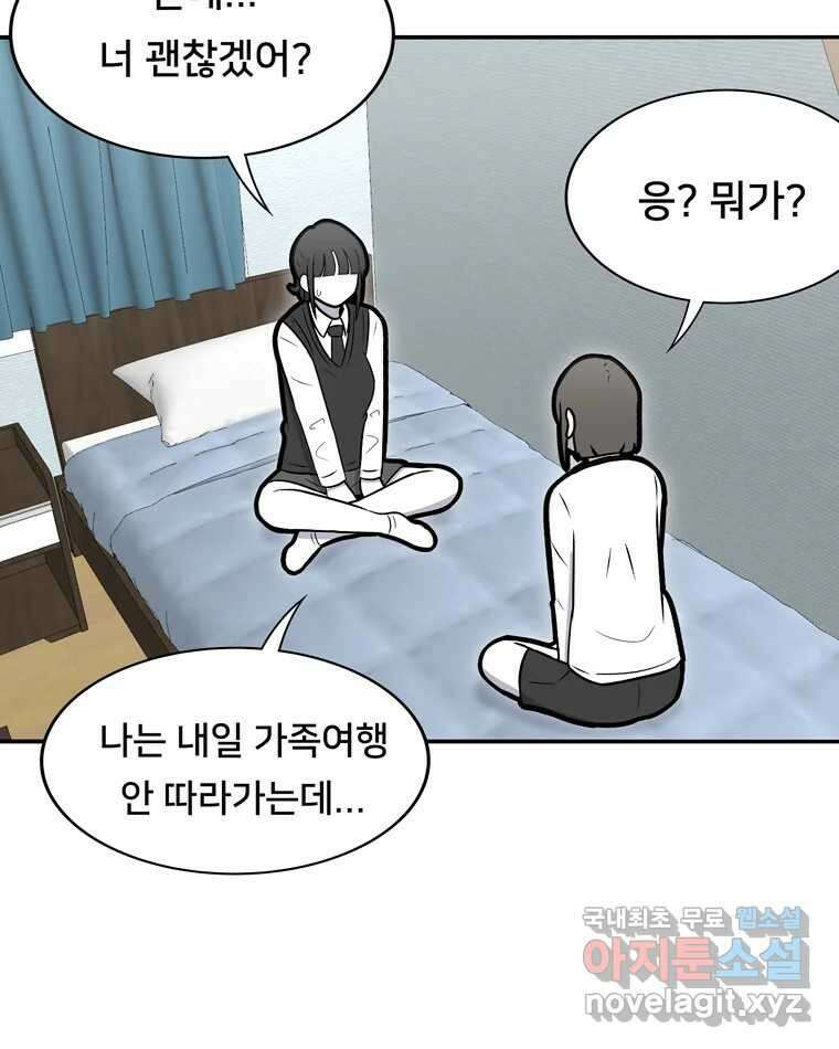 우리 청춘의 사랑은 96.결혼 16