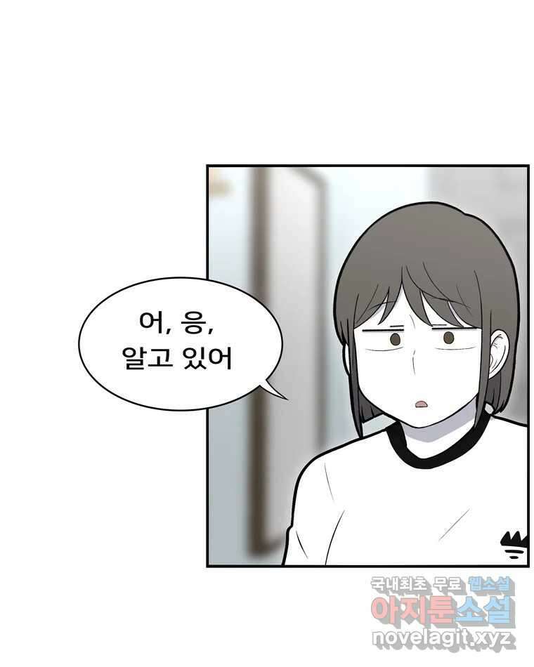 우리 청춘의 사랑은 96.결혼 17