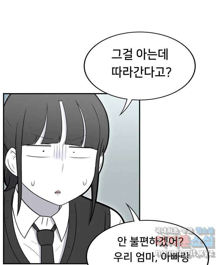 우리 청춘의 사랑은 96.결혼 18