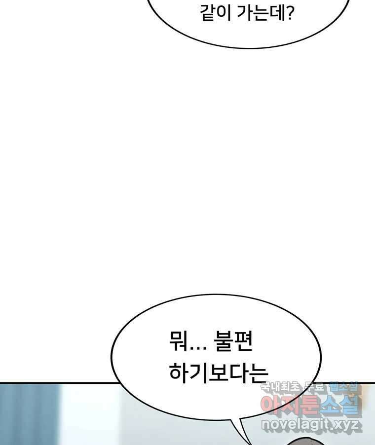 우리 청춘의 사랑은 96.결혼 19