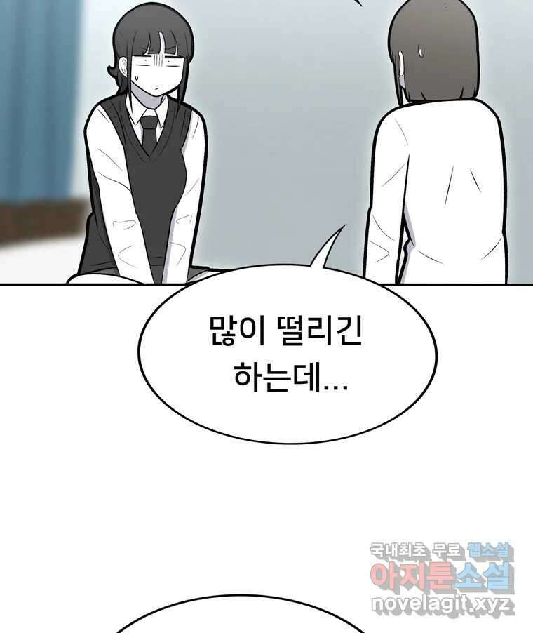 우리 청춘의 사랑은 96.결혼 20