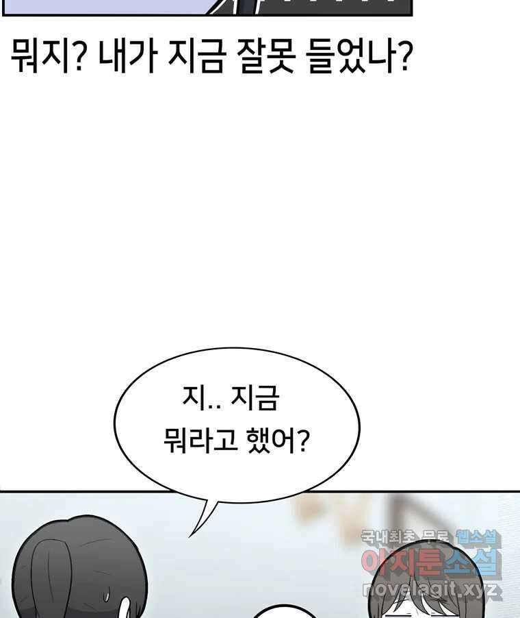 우리 청춘의 사랑은 96.결혼 23