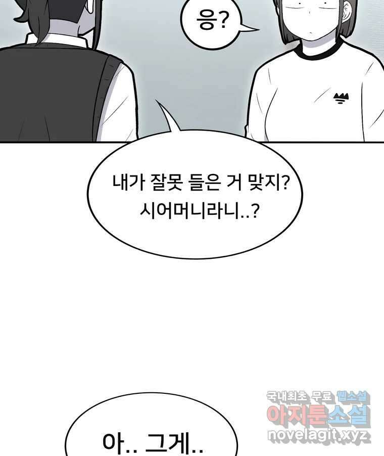 우리 청춘의 사랑은 96.결혼 24