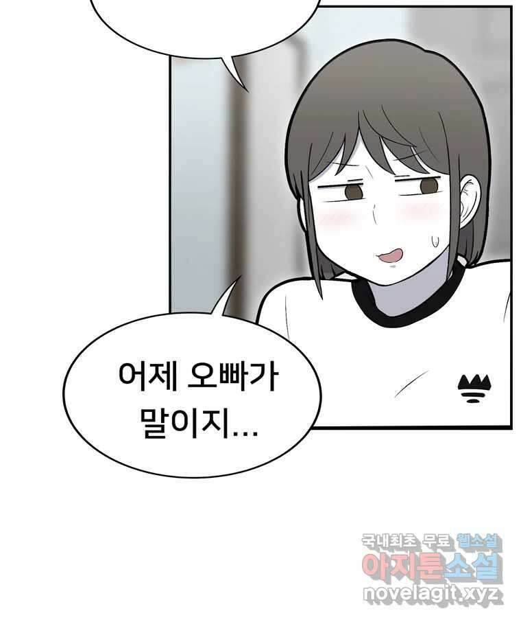 우리 청춘의 사랑은 96.결혼 25