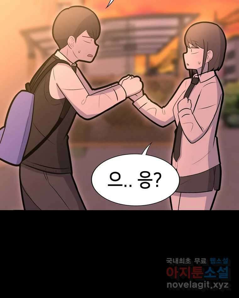 우리 청춘의 사랑은 96.결혼 29