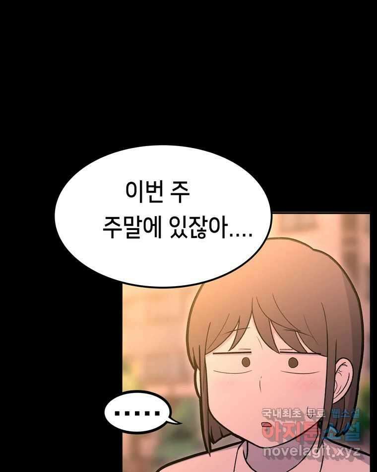 우리 청춘의 사랑은 96.결혼 30