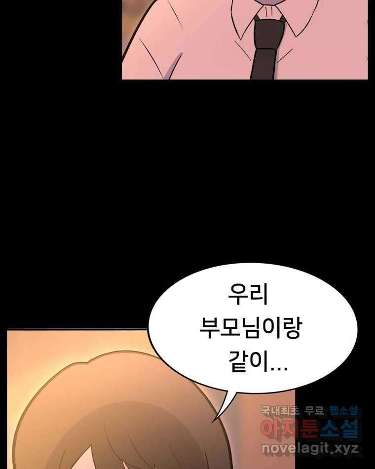 우리 청춘의 사랑은 96.결혼 31