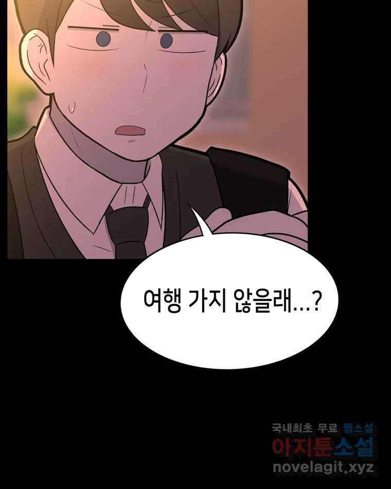 우리 청춘의 사랑은 96.결혼 32