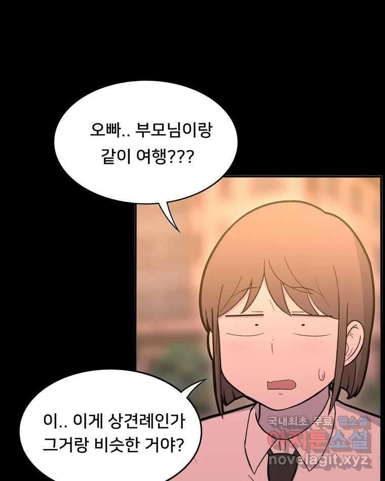 우리 청춘의 사랑은 96.결혼 33