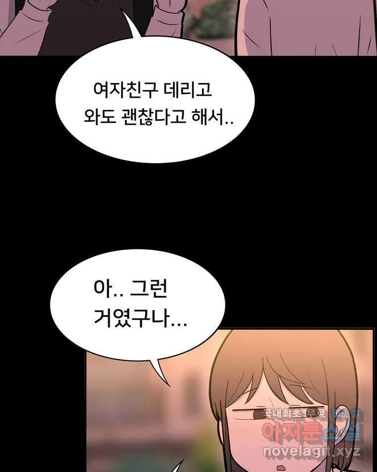 우리 청춘의 사랑은 96.결혼 35