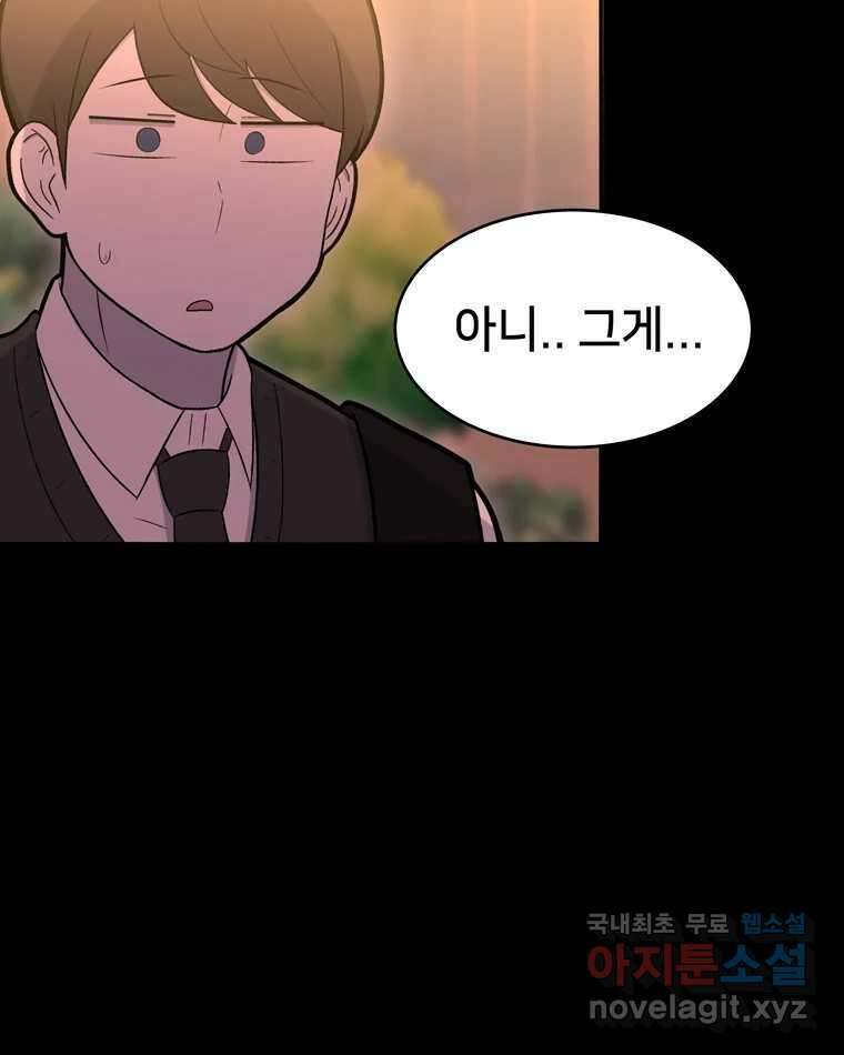 우리 청춘의 사랑은 96.결혼 37