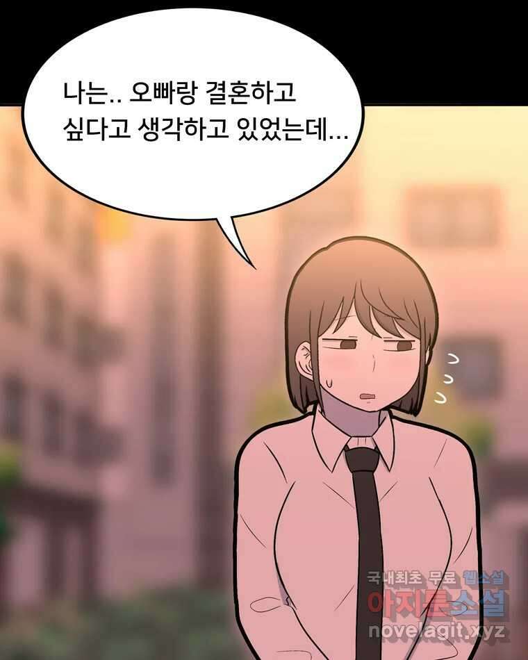 우리 청춘의 사랑은 96.결혼 38