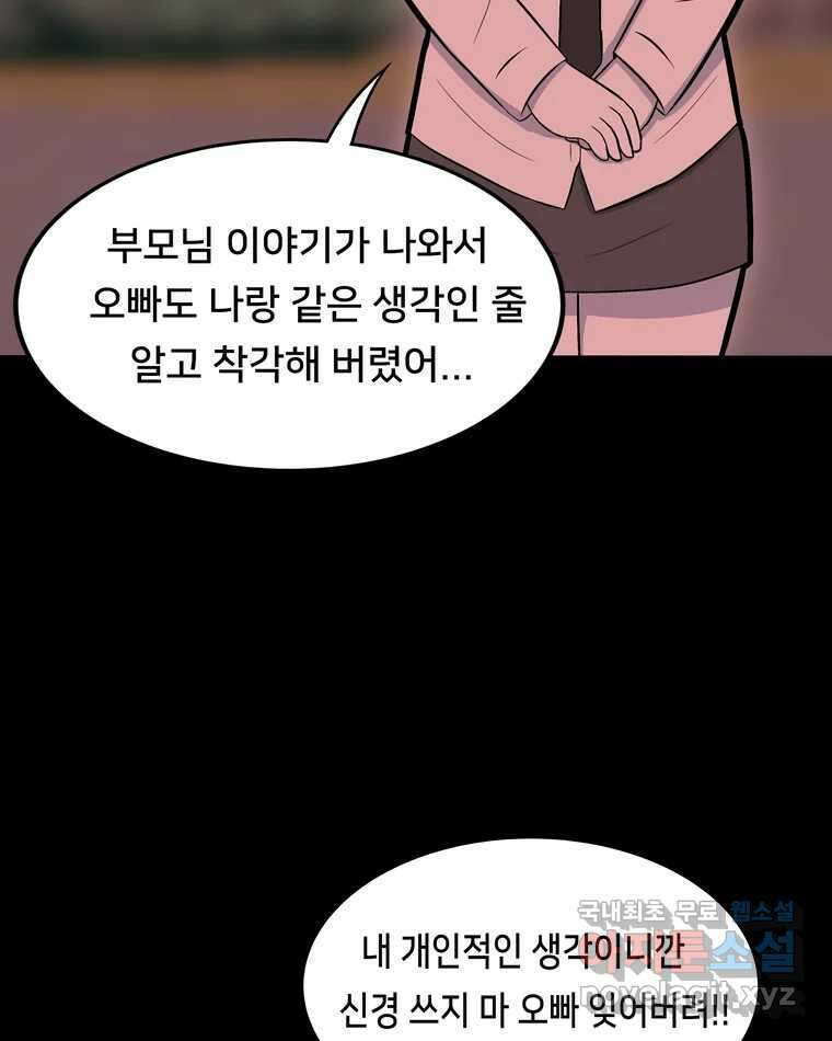 우리 청춘의 사랑은 96.결혼 39