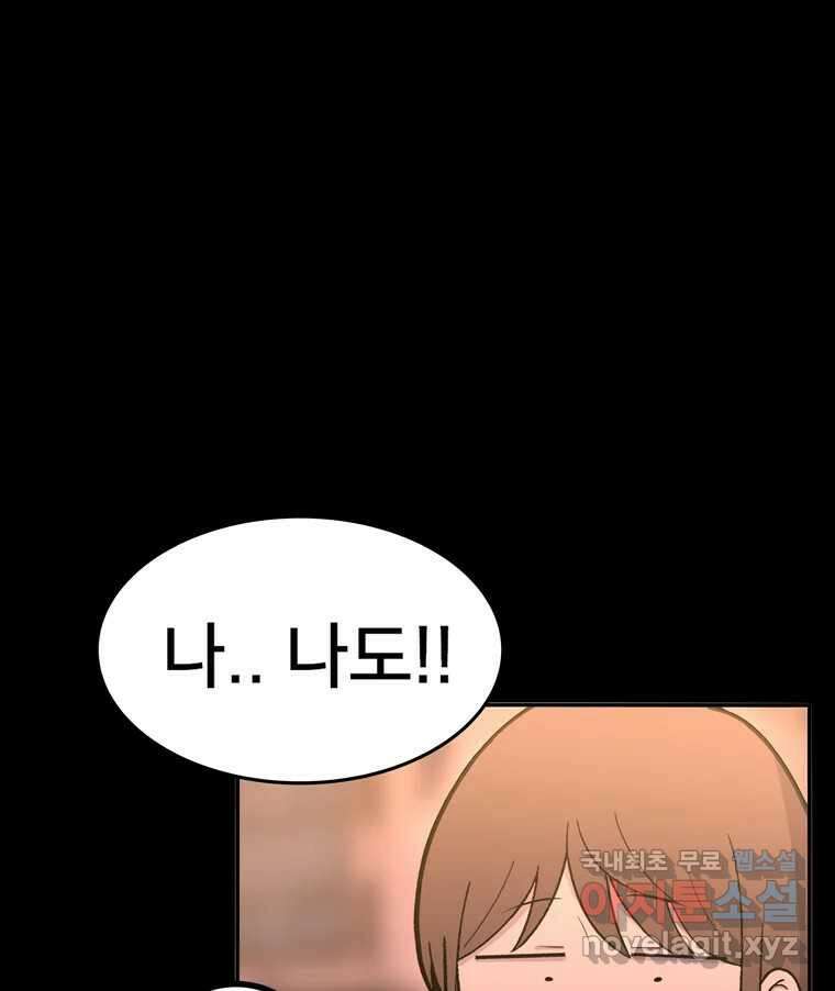 우리 청춘의 사랑은 96.결혼 41
