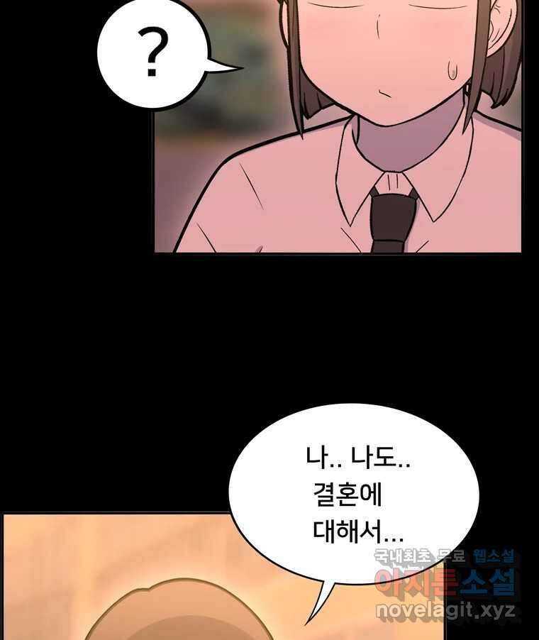 우리 청춘의 사랑은 96.결혼 42