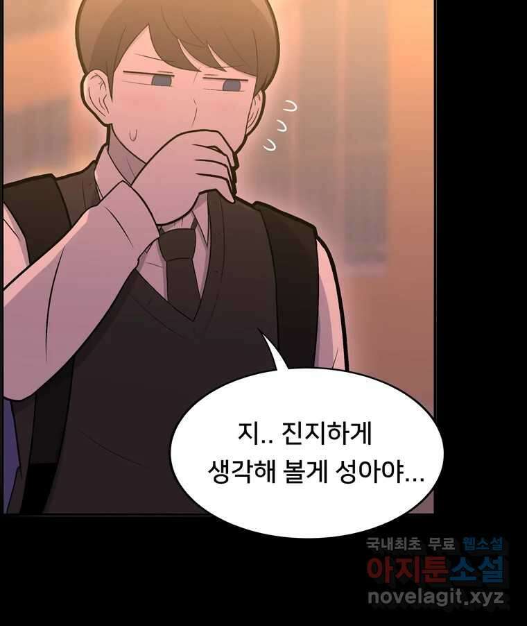 우리 청춘의 사랑은 96.결혼 43