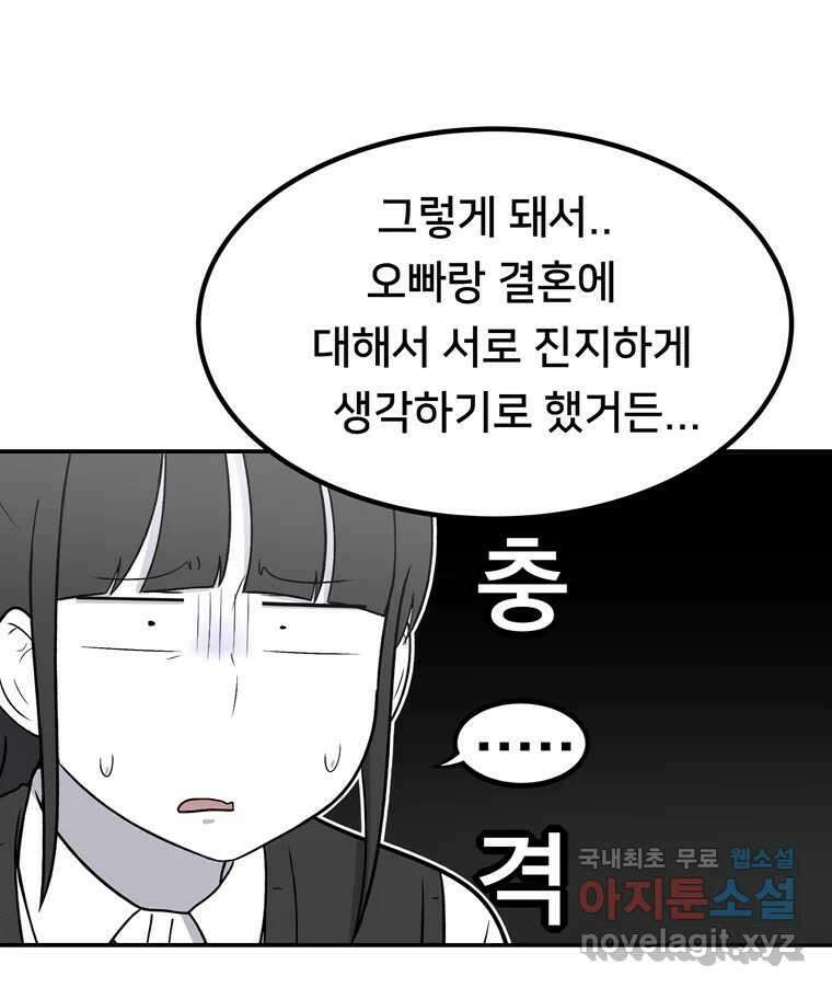 우리 청춘의 사랑은 96.결혼 46