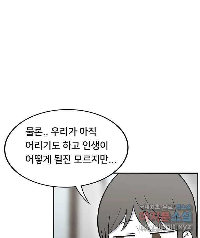 우리 청춘의 사랑은 96.결혼 47