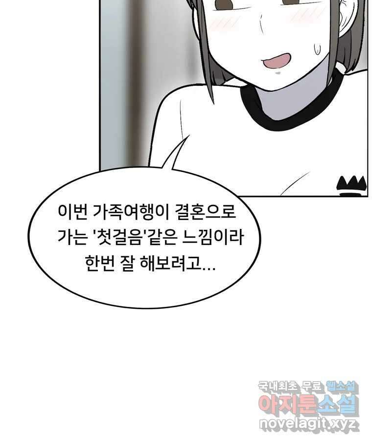 우리 청춘의 사랑은 96.결혼 48