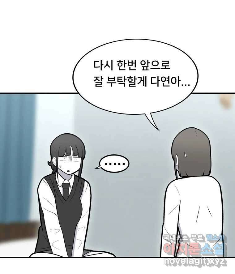 우리 청춘의 사랑은 96.결혼 49