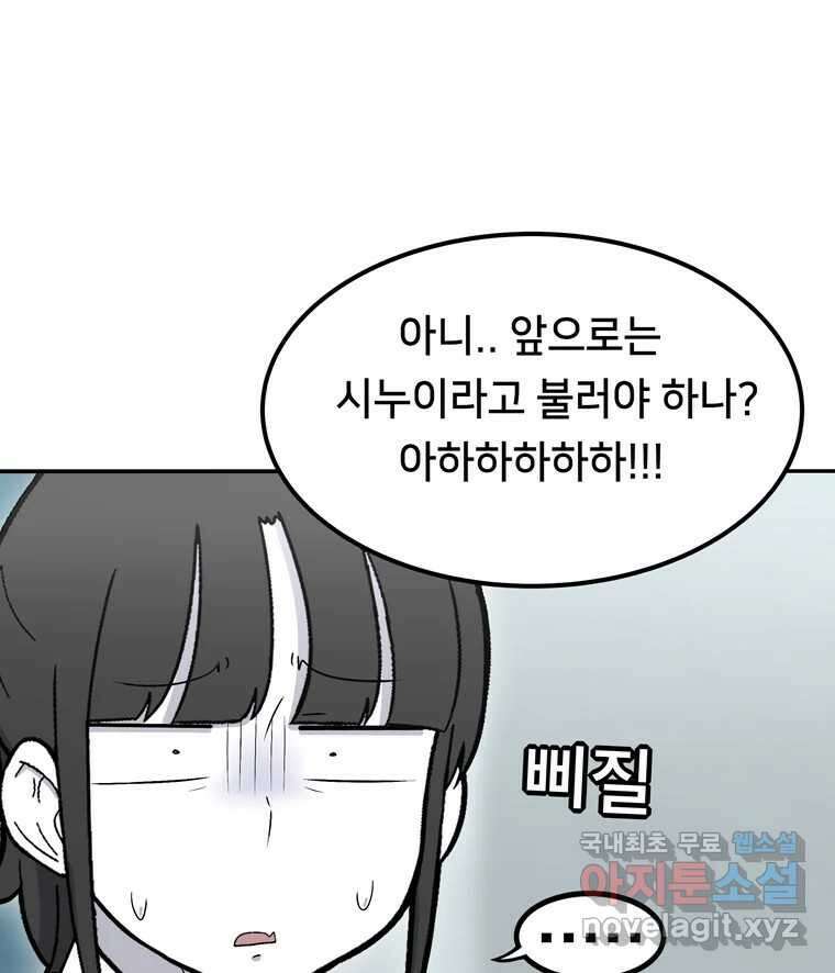 우리 청춘의 사랑은 96.결혼 50