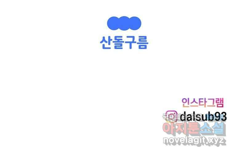 우리 청춘의 사랑은 96.결혼 52