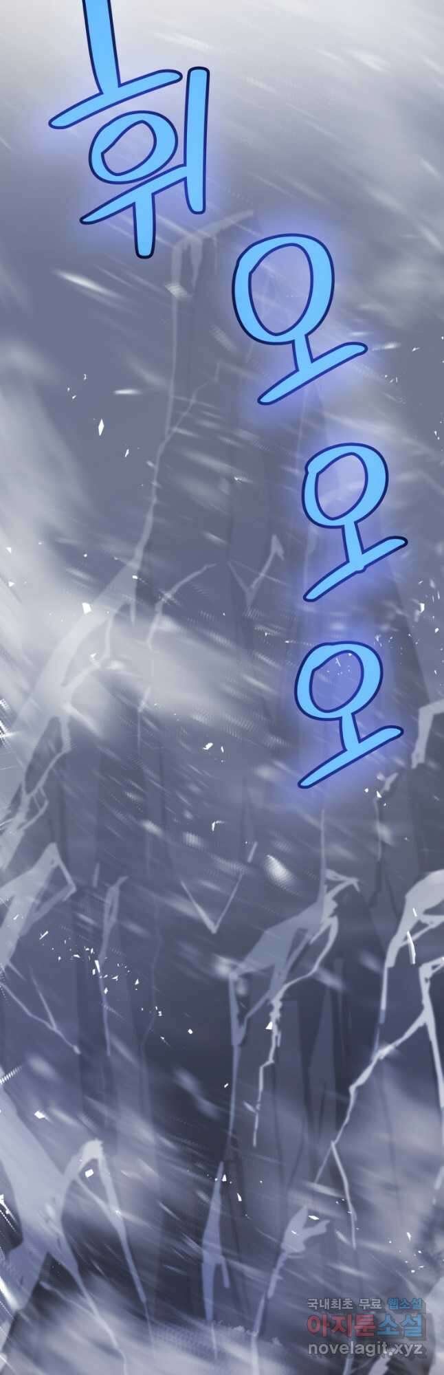 검빨로 레벨업 48화 3