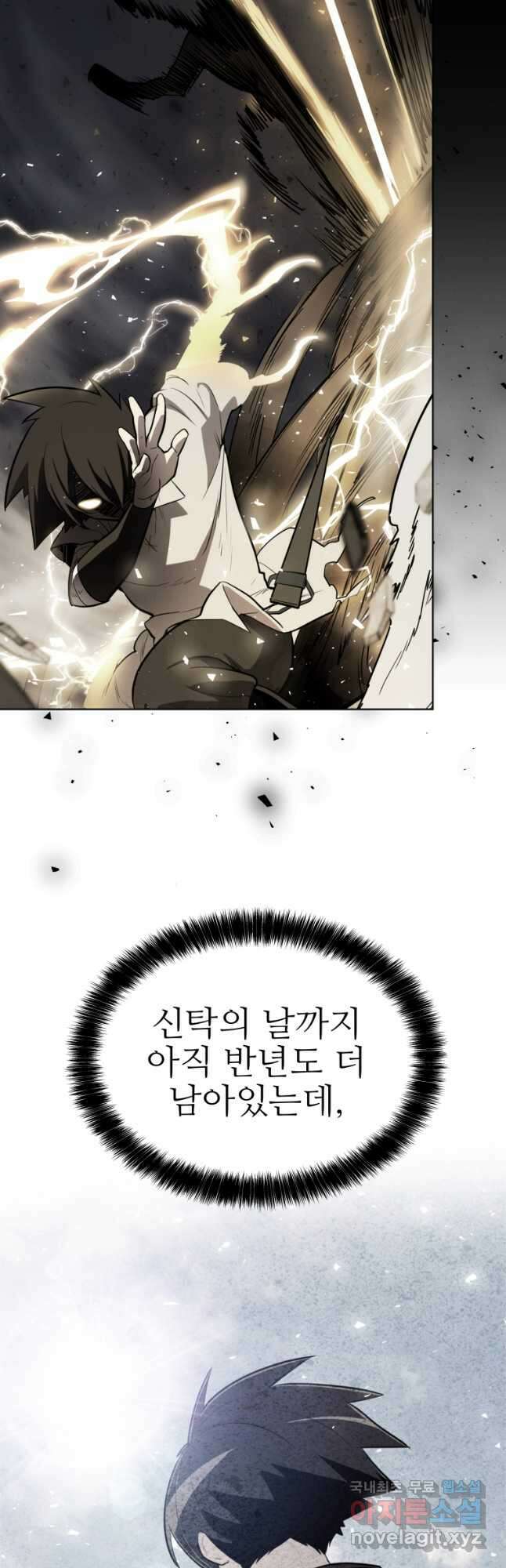 검빨로 레벨업 48화 7
