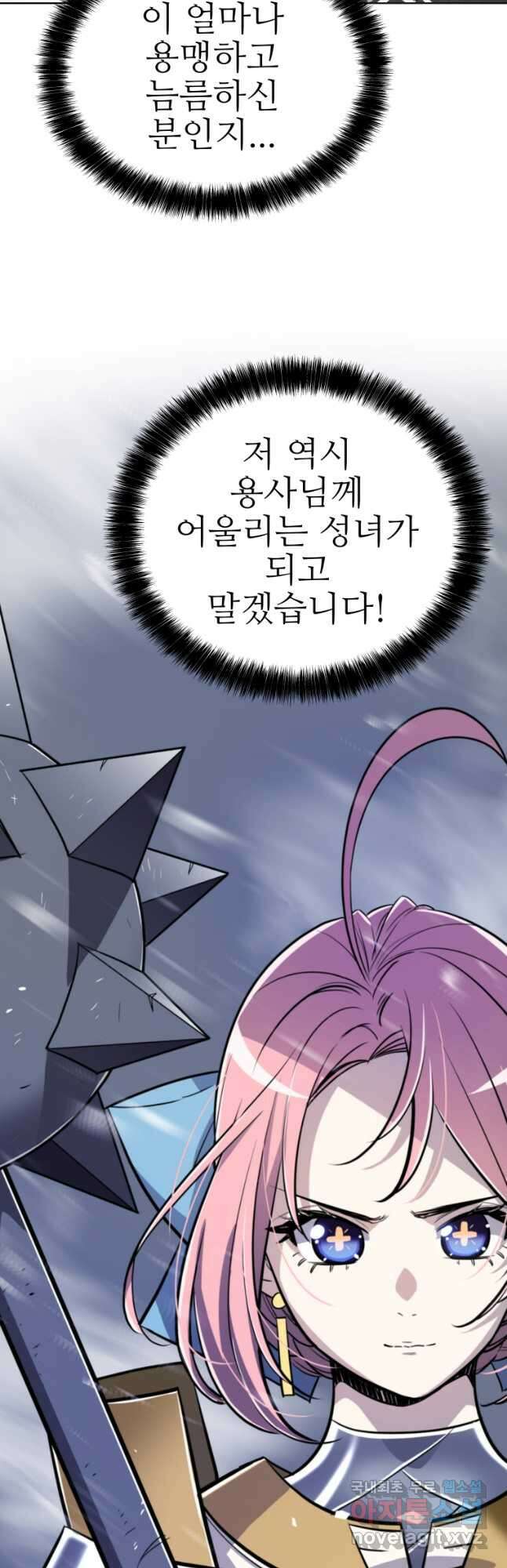검빨로 레벨업 48화 10
