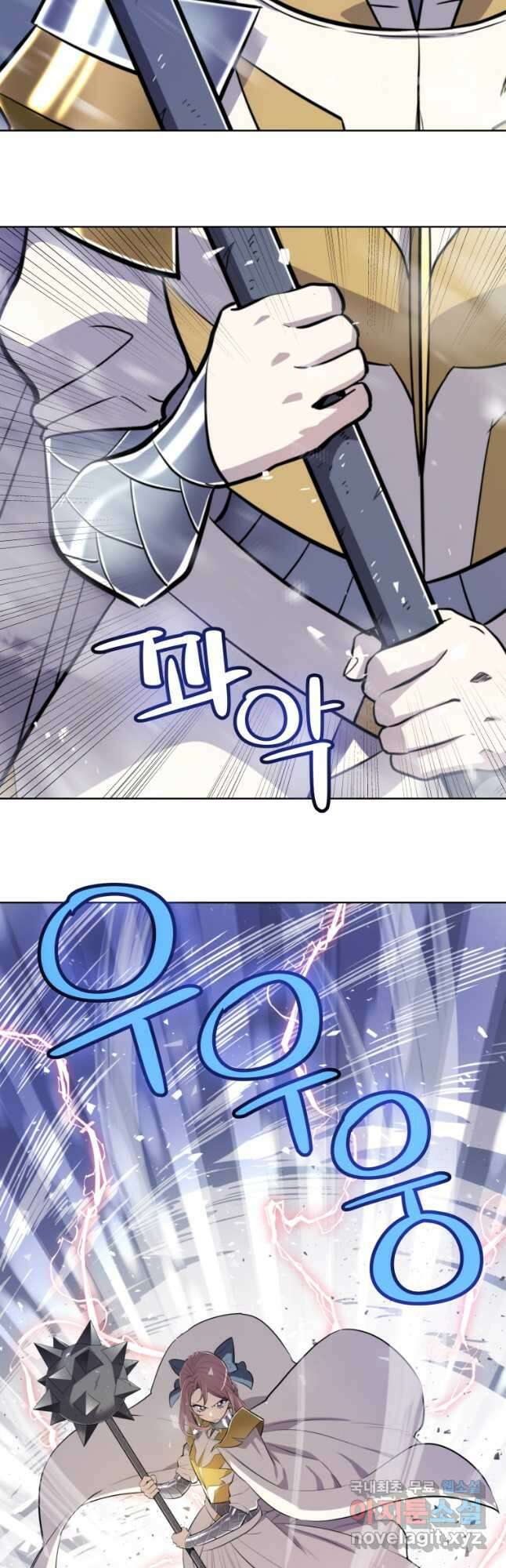 검빨로 레벨업 48화 11