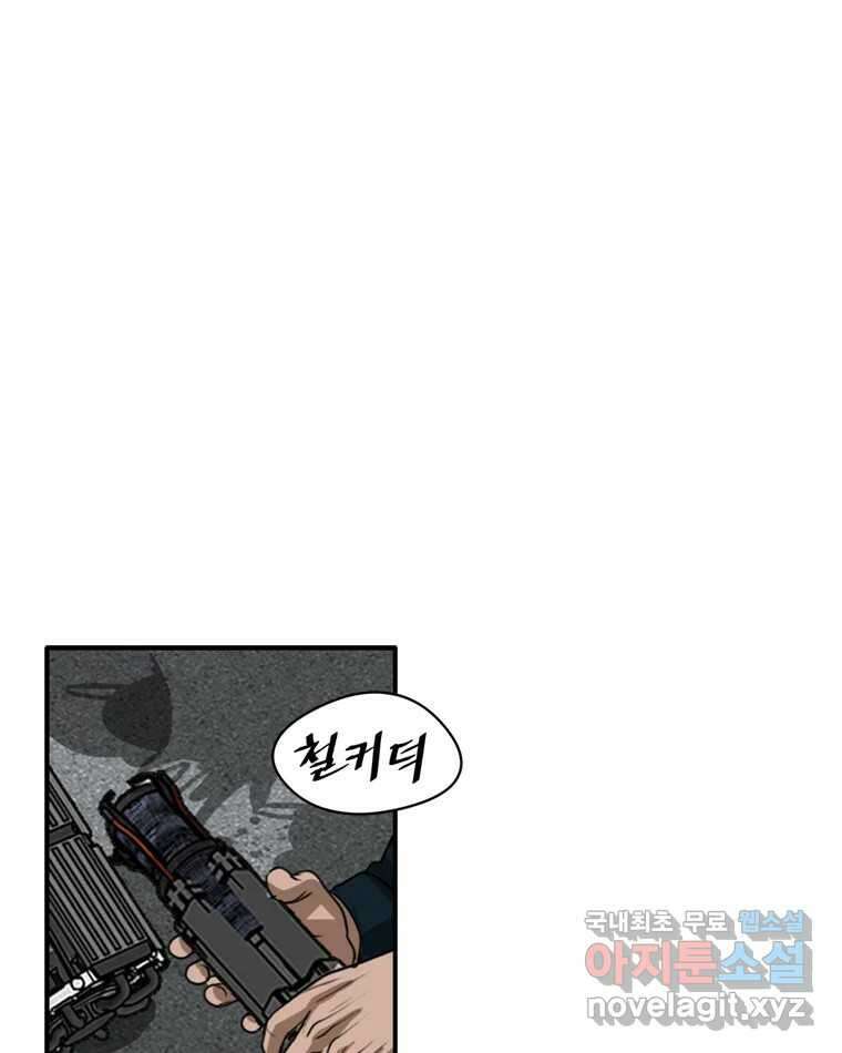 고스트 터미널 27화 7
