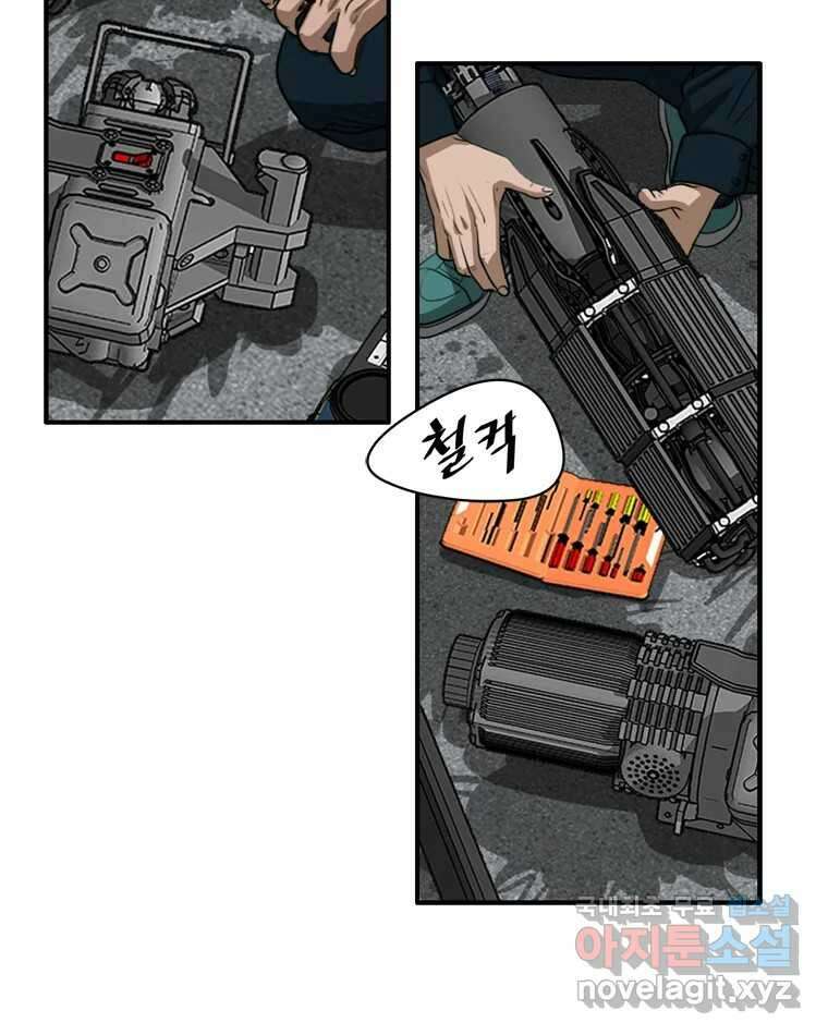 고스트 터미널 27화 8