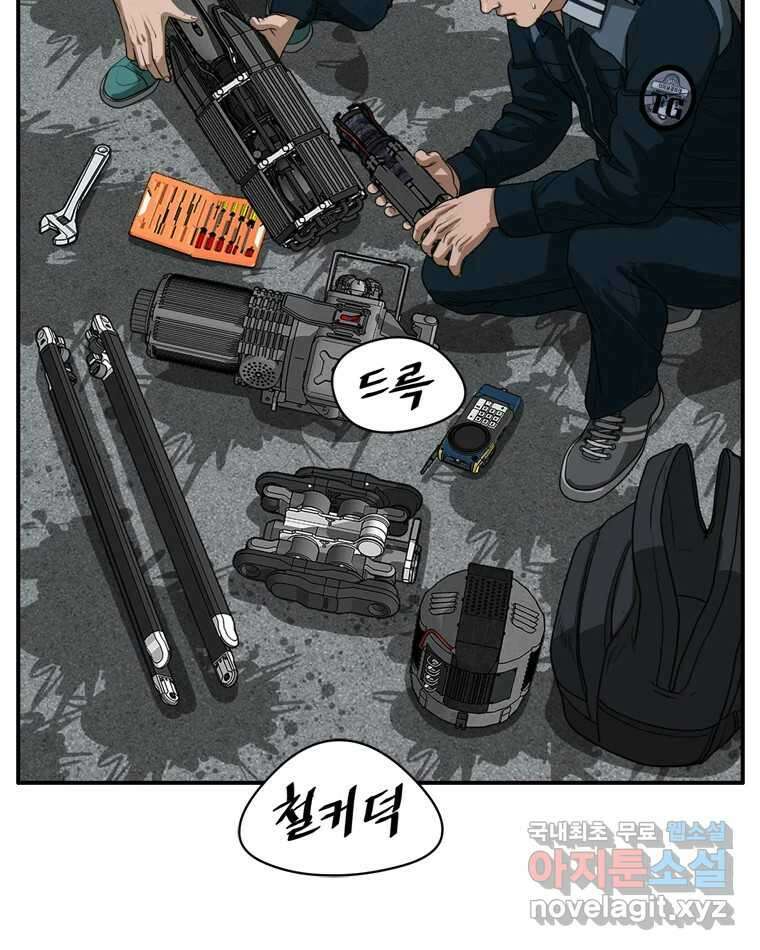 고스트 터미널 27화 10