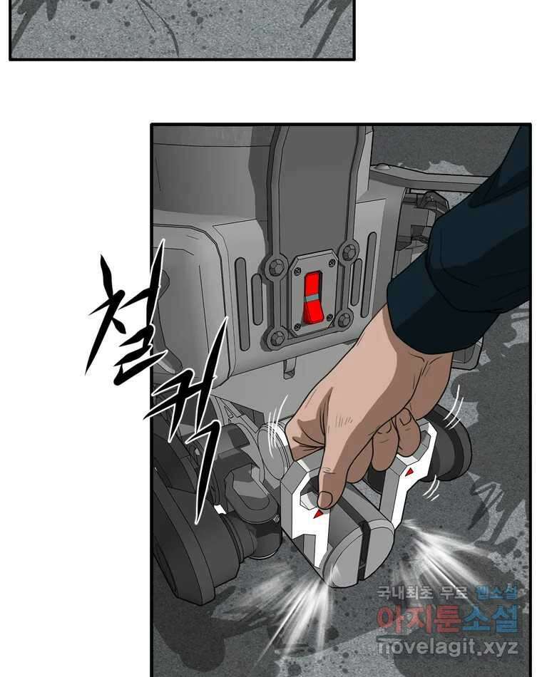 고스트 터미널 27화 14