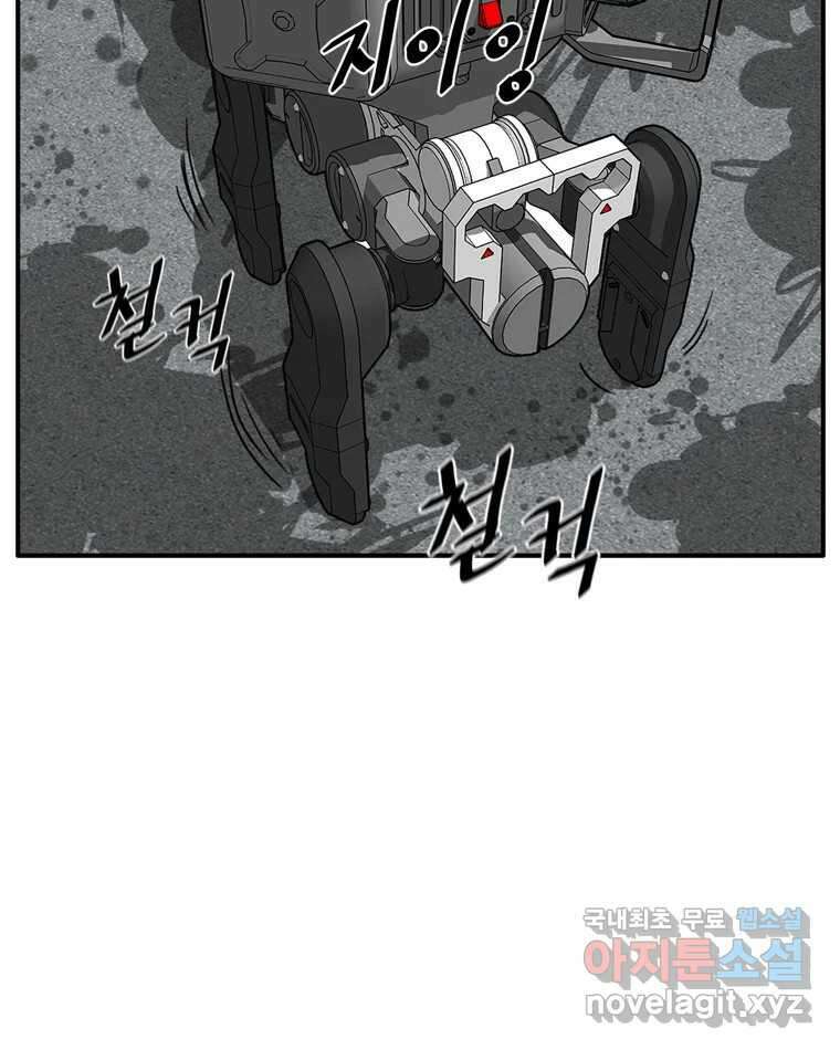 고스트 터미널 27화 16
